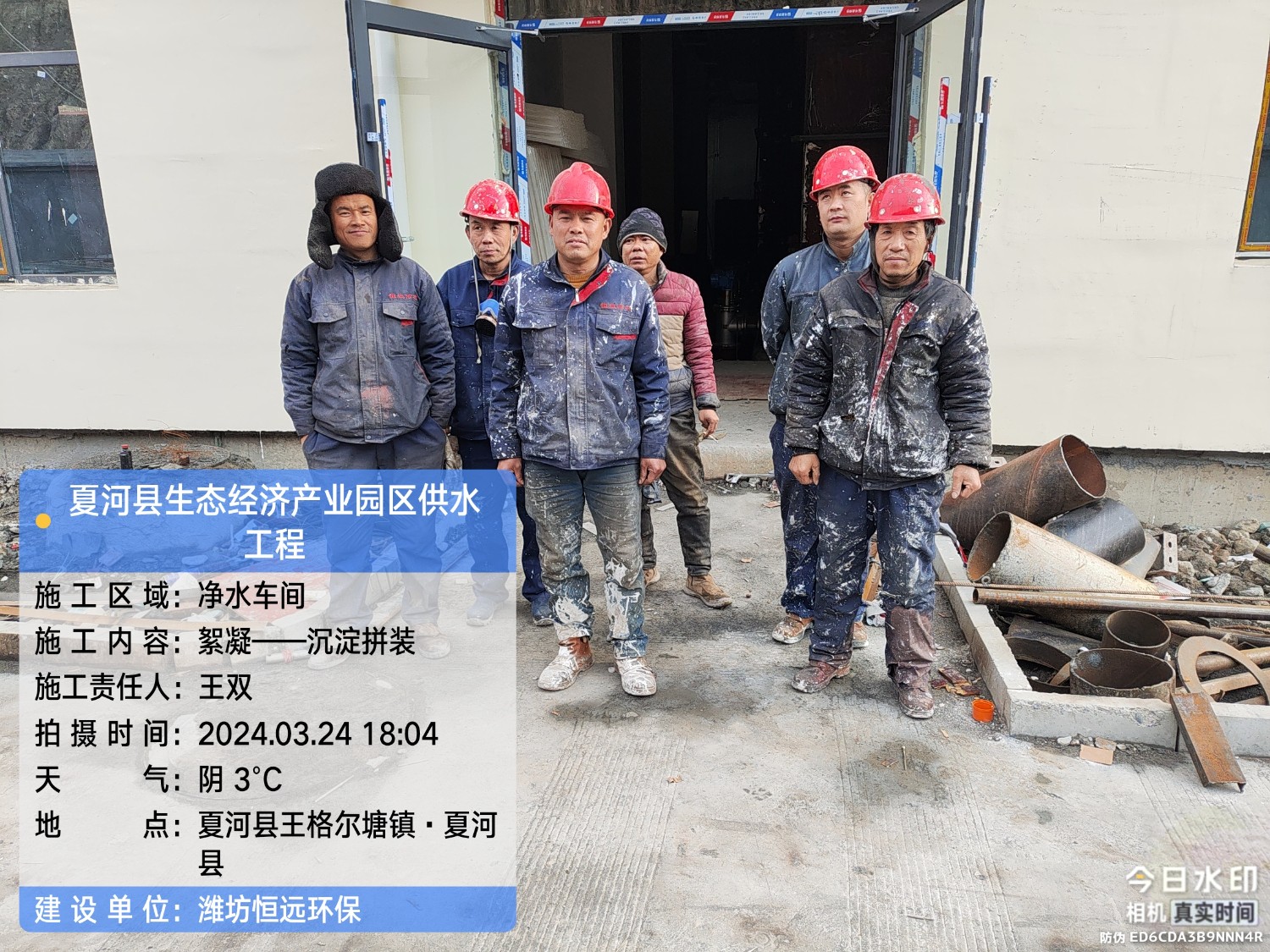 安裝現(xiàn)場